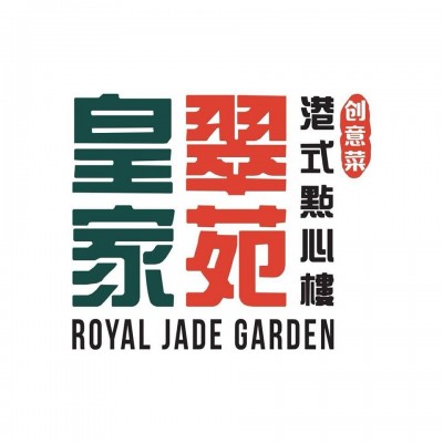 皇家翠苑 Royal Jade Garden